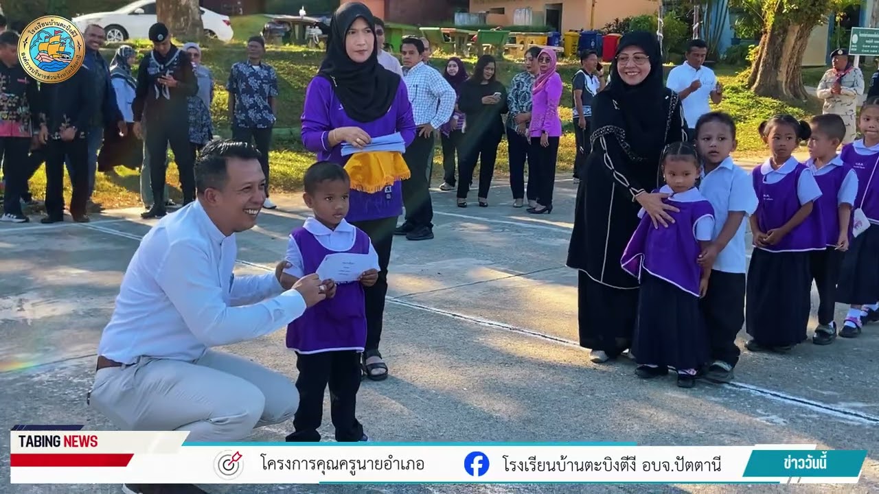โครงการคุณครูนายอำเภอ