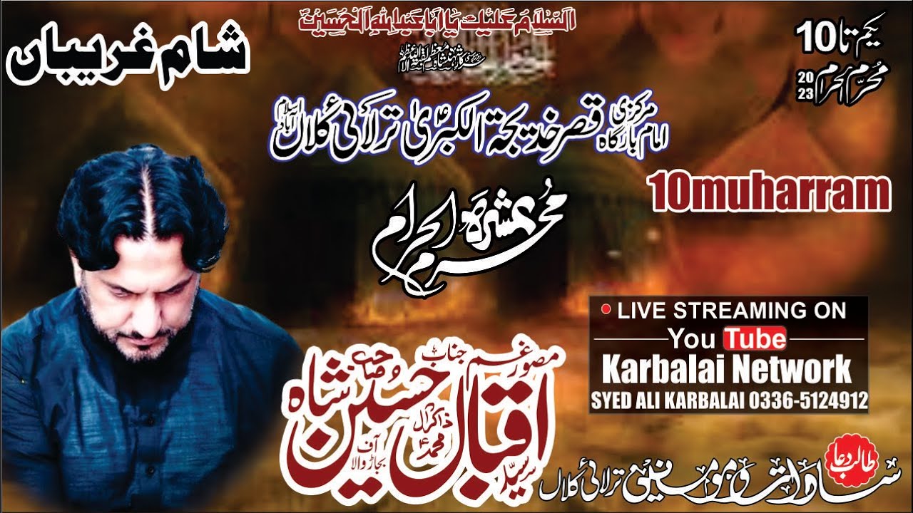 Live Majlis Shame E Ghareeban  || 10 Muharram 2023 || Tarlai Kalan Isb  