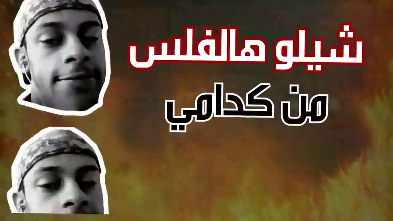 دس  ارماندو على الفلس ARMANDO | ابرا كدبرا | Diss On 50fls