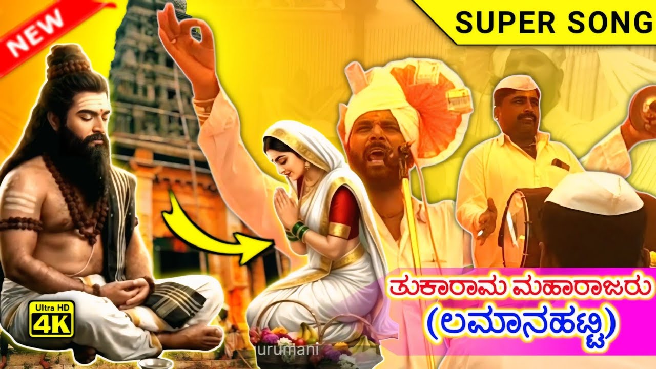 Lamanahatti Tukaram Maharajaru Dollin Pada Speech 🙏🏻🚩🙏🏻🚩🙏🏻🚩🙏🏻🚩🙏🏻🚩🙏🏻🚩🙏🏻🚩🙏🏻🚩🙏🏻🚩🙏🏻🚩🙏🏻🚩🙏🏻🚩🙏🏻