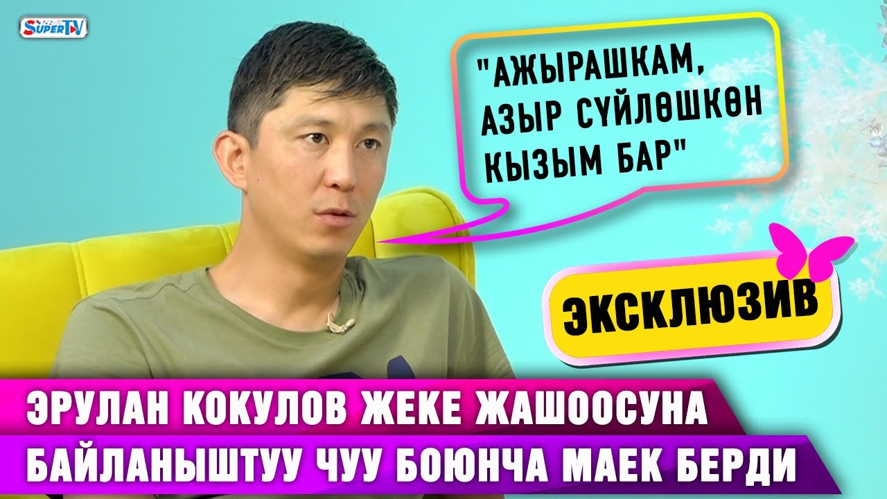 Эксклюзив! 