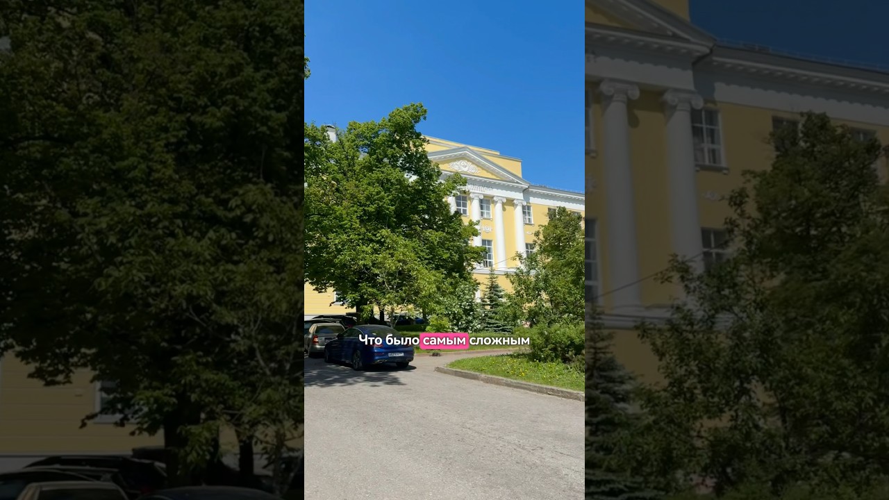 Самое сложное на журфаке МГУ 🥲 #учеба #мгу #журфак #университет #тренды