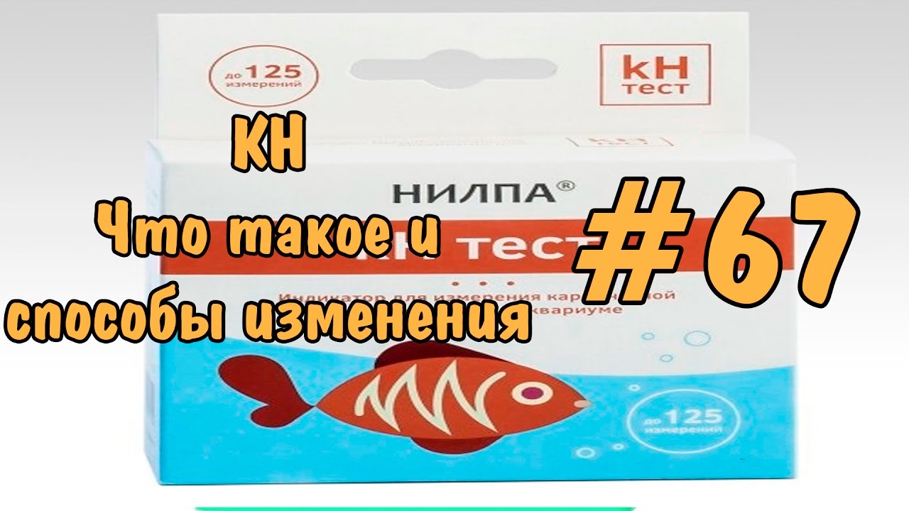 #67 KH. Способы изменения. KH. How to change