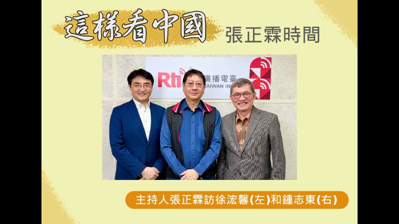 【張正霖時間】川普關稅違憲 川普輸了嗎？誰又贏了？