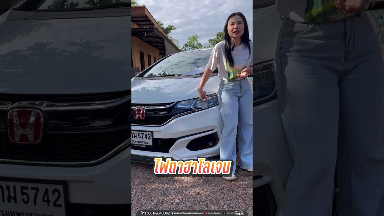 เก๋งแต่งเต็มงวด 6 พัน | 𝐇𝐨𝐧𝐝𝐚 𝐉𝐚𝐳𝐳 𝐆𝐊 𝟏.𝟓𝐕+ 𝟓𝐃𝐫. 𝐀𝐮𝐭𝐨 สีขาว ปี𝟐𝟎𝟏𝟒
