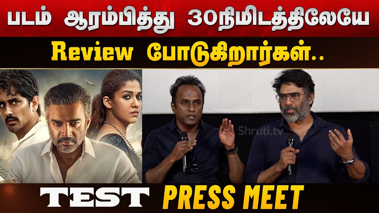 நயன்தாராவுடன் Chemistry ! Madhavan Speech | Test Tamil Movie Press Meet | Netflix