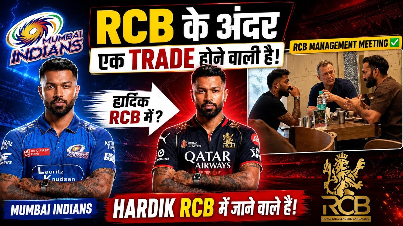 Hardik Pandya Secret Meeting With RCB Coach! | Big IPL Trade Rumor