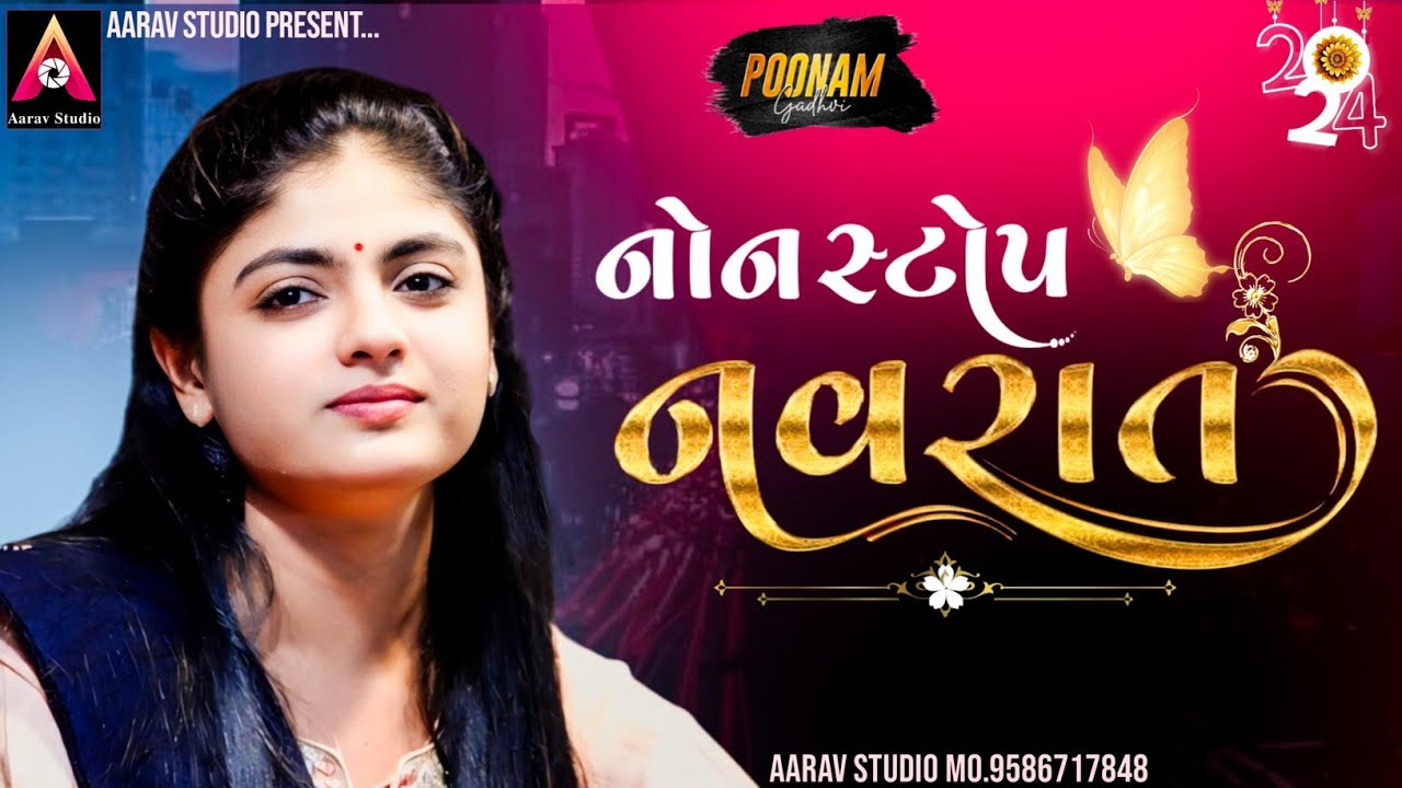 Poonam Gadhvi | Nonstop Navrat | Non Stop Gujarati Garba | Navratri 2024 | Aarav Studio