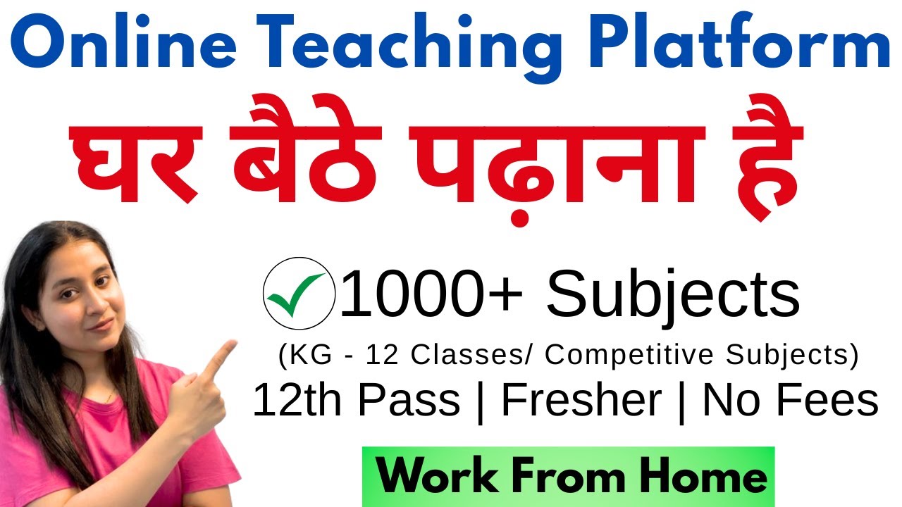 Best Teaching Platform Online | Online Teaching Jobs From Home | Teaching Platform For Students ✅