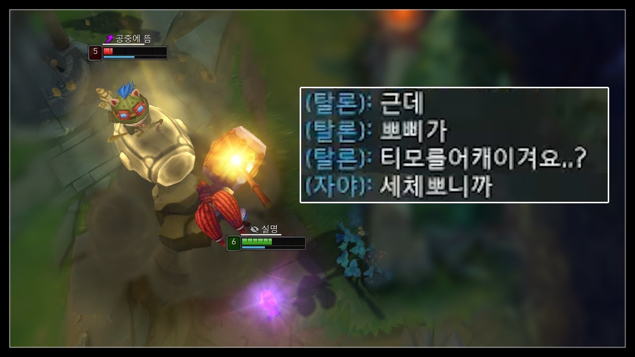뽀삐 1위가 알려주는 티모 상대법 완전공략 /자막강의