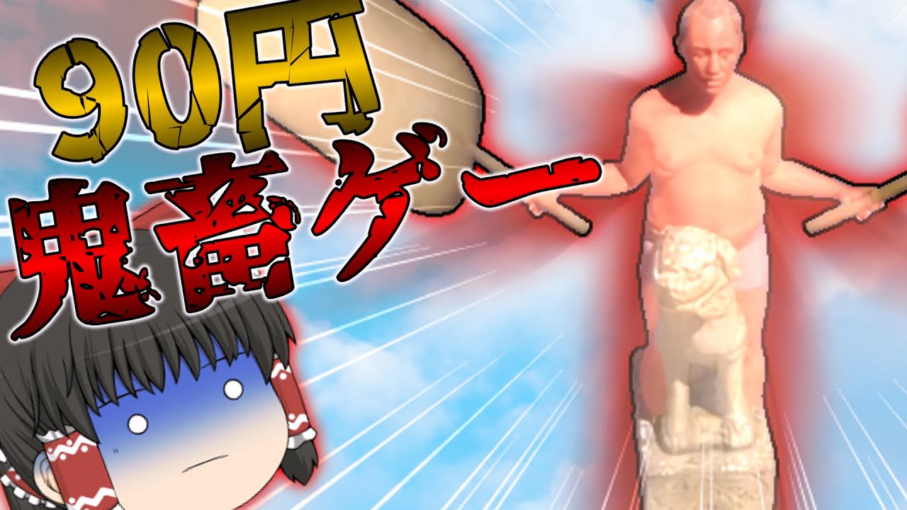 90円のくせに、難易度が狂ってるゲーム【ゆっくり実況】【Flappy Harpy Daddy】