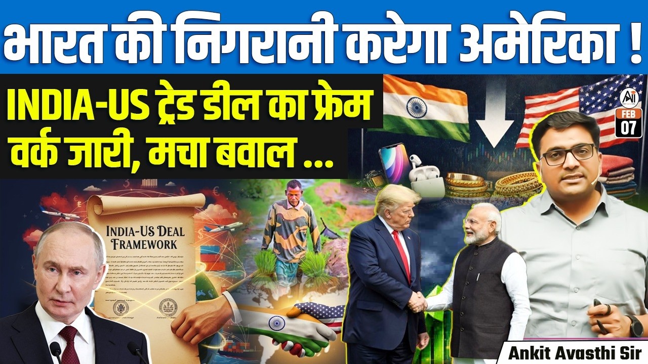 Tariffs Cut to 18%, $500 Billion Trade Goal: India–US Framework Explained | By Ankit Sir