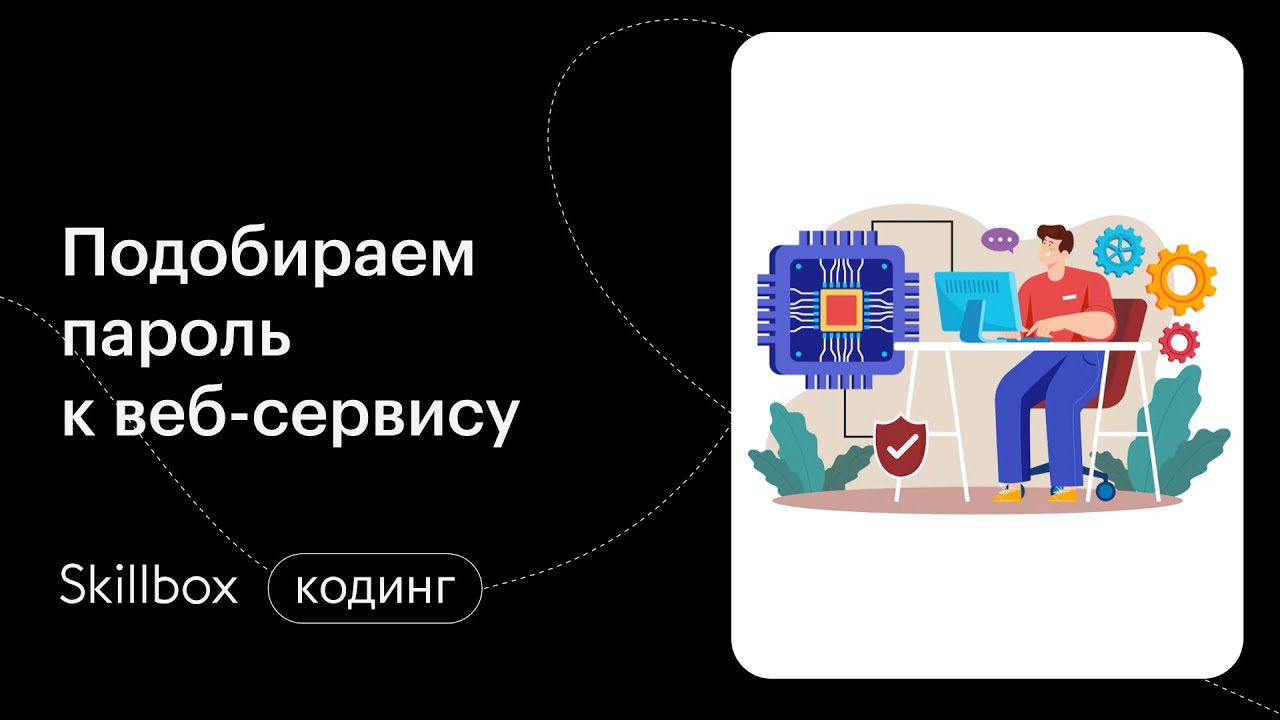 Как ограничить доступ к серверу? Интенсив по кибербезопасности