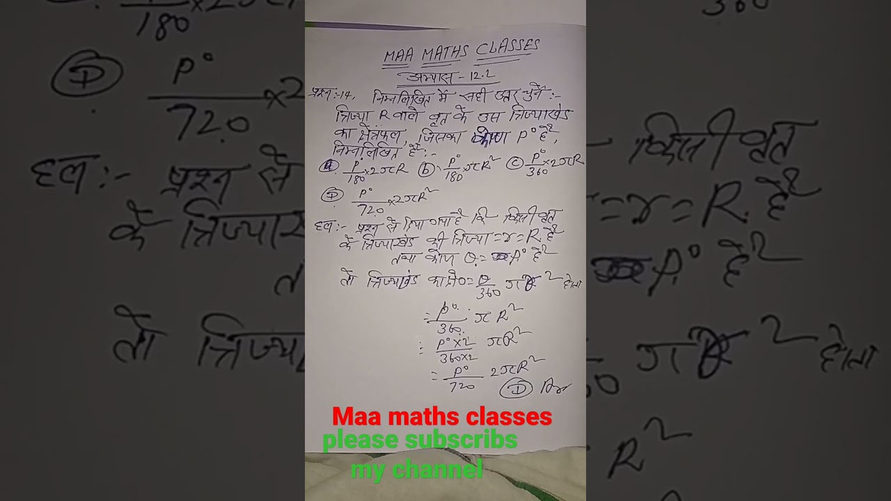 class 10th math exercise 12.2 ka question no .14 ka solution