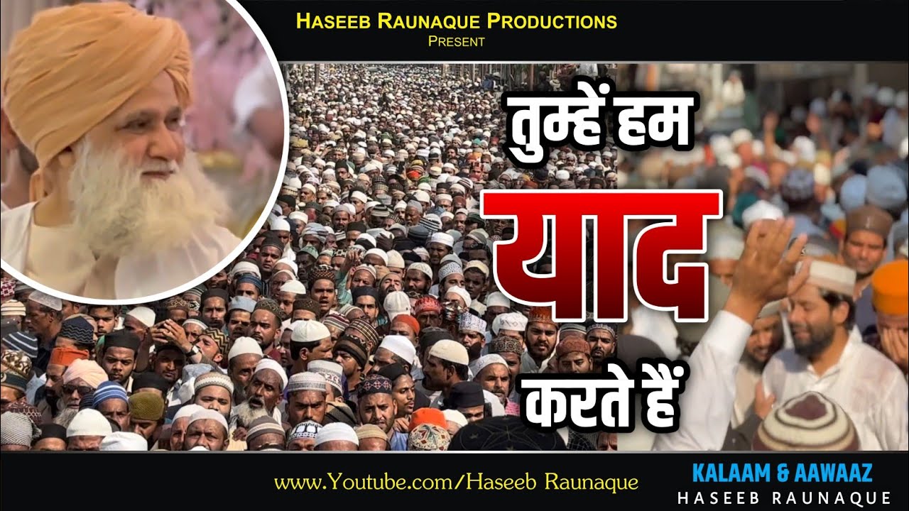 तुम्हें हम याद करते हैं 😭 | Tumhe'n Hum Yaad Karte Hai'n | Saqlain Miya'n Huzoor | Haseeb Raunaque