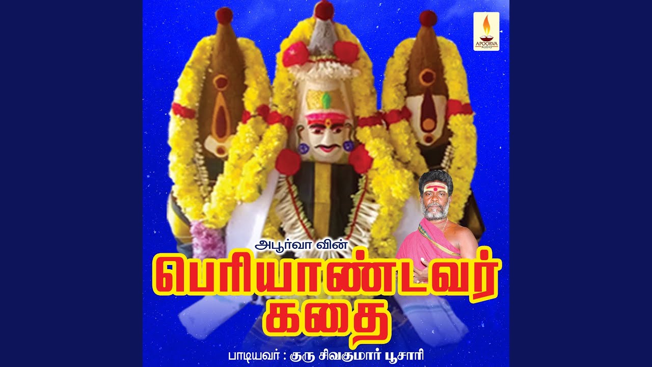 Periyaandavar Kadhai
