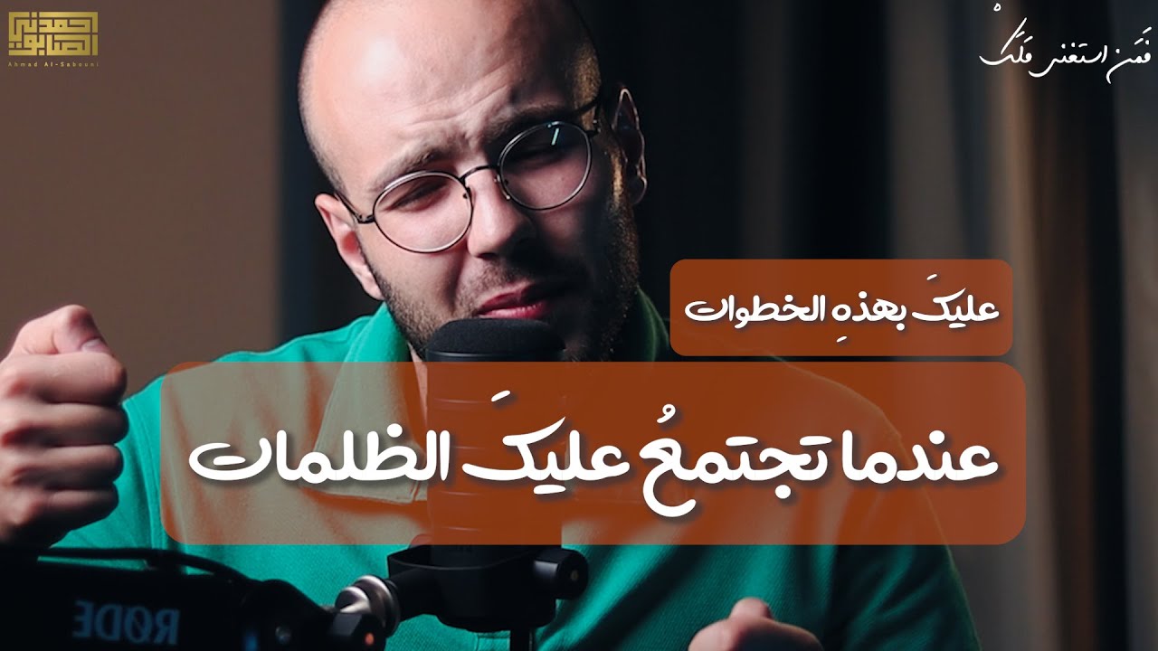 عندما لاترى نهاية الطريق ..