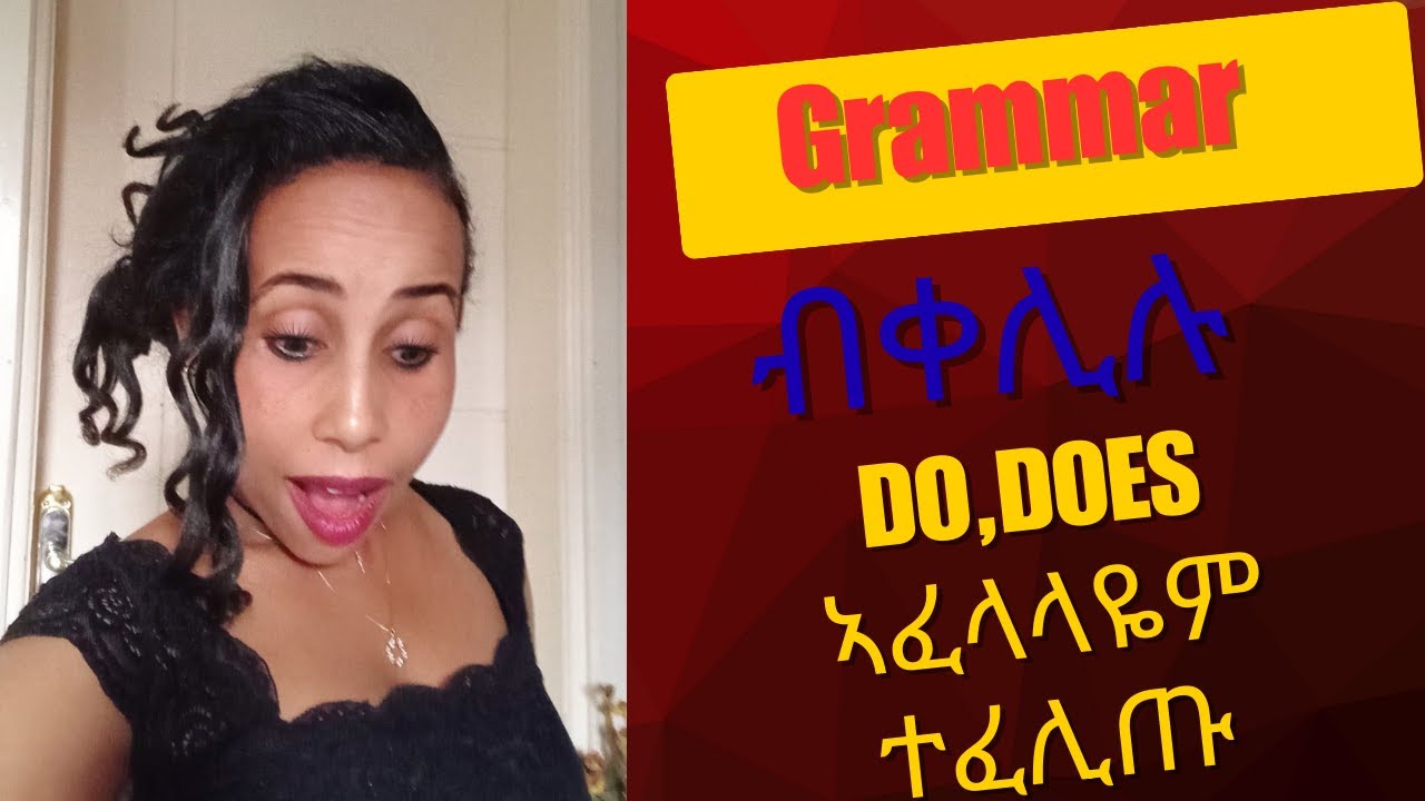 How to use simple present tense?ሲምፕል ፕረዘንት ቴንስ ብኸመይ ንጥቀም?