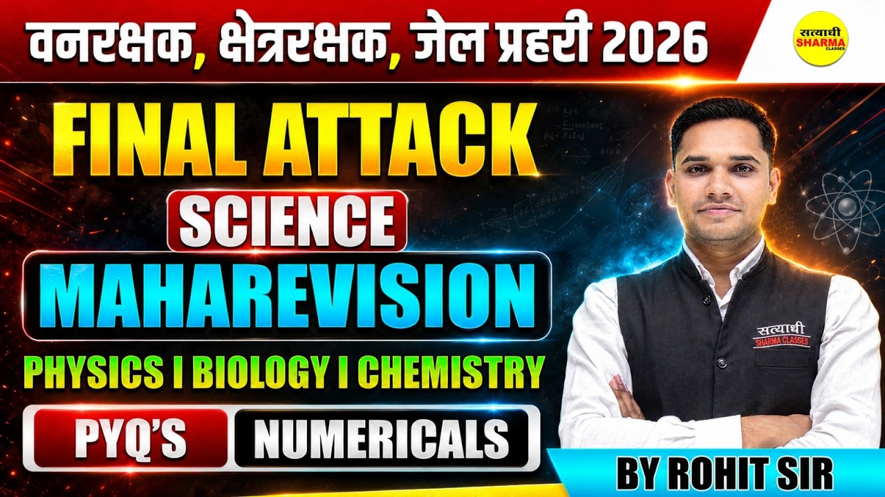 VAN RAKSHAK, JAIL PRAHARI, KSHETRA RAKSHAK EXAM 2026, PHYSICS, CHEMISTRY, SCIENCE CLASS BY ROHIT SIR