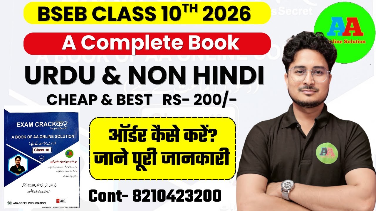Class 10th Urdu & Non Hindi Book 2026 ||  A A ONLINE SOLUTION Urdu Book || Non Hindi Book 2026