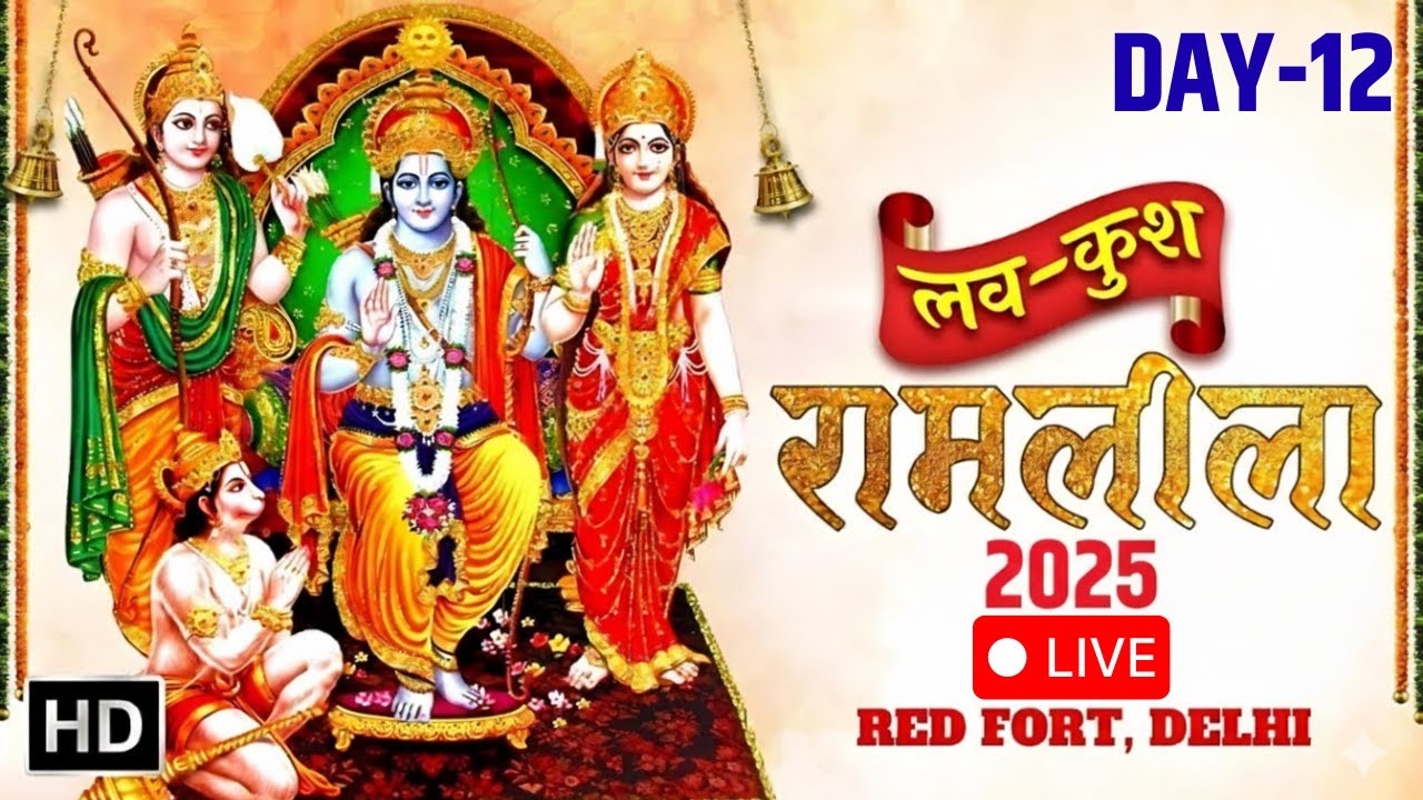 🔴LIVE: Lav Kush Ramlila from Red Fort, Delhi | Navratri Celebration 2025 | Day 12 | Ramleela Live