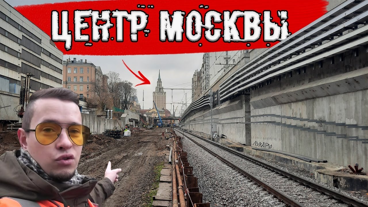 Грязный центр Москвы. | Узкое место МЦД-2 и сталк в ЗАКРЫТОЕ ДЕПО.
