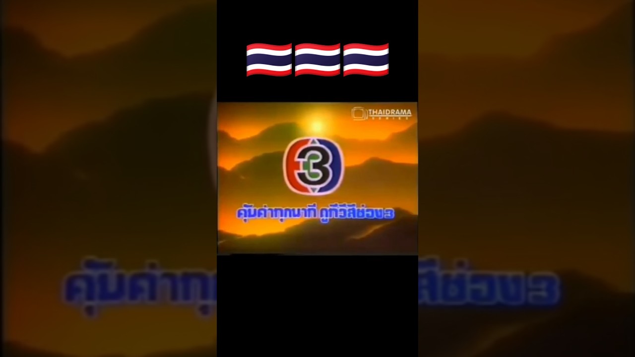 🇹🇭 Channel 3 1986 Thai TV Identity | Обзор Identity Extra CLASSIC