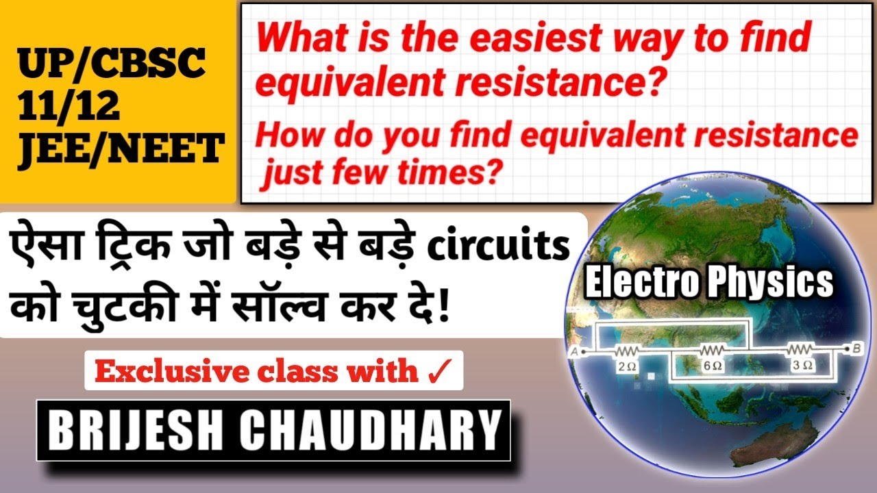How to find Equivalent Resistance in a circuit?|Equivalent resistance of complex circuits