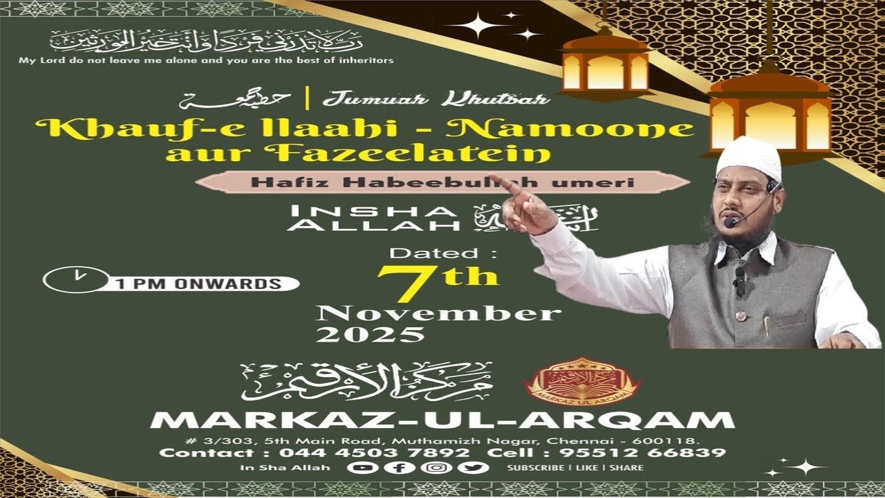 Khauf-e llaahi - Namoone aur Fazeelatein