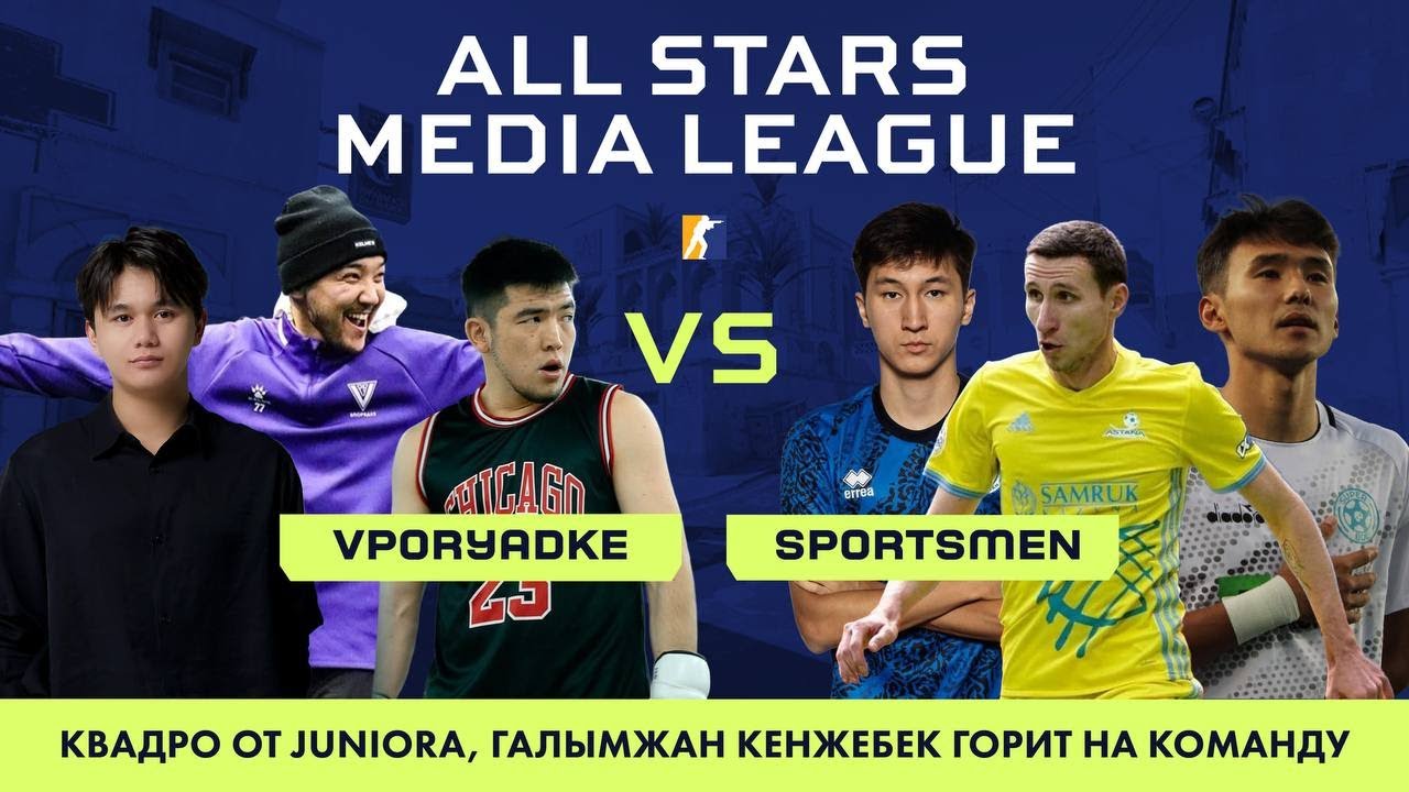 Квадро от Junior'a! Кенжебек горит на команду! Dust 2 и равная борьба блогеров и спортсменов