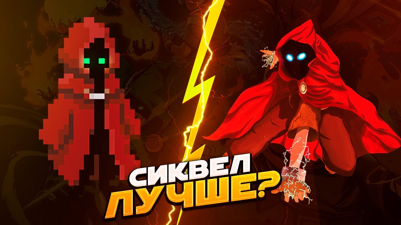 Лучше первой? Обзор Wizard of Legend 2 | ГОРЯЧАЯ ИНДЮШКА #21