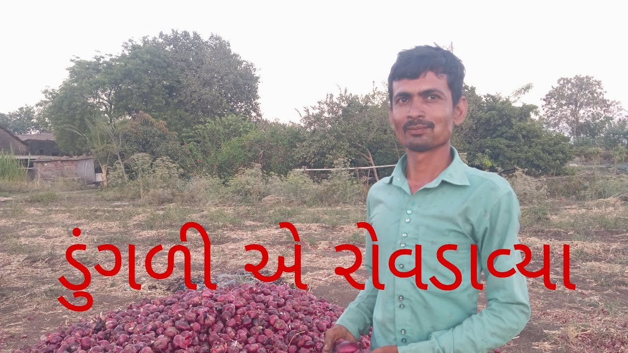 🤣🤣🤣ડુંગળી કંગાળ કરી દીધ😭😭😭☂️