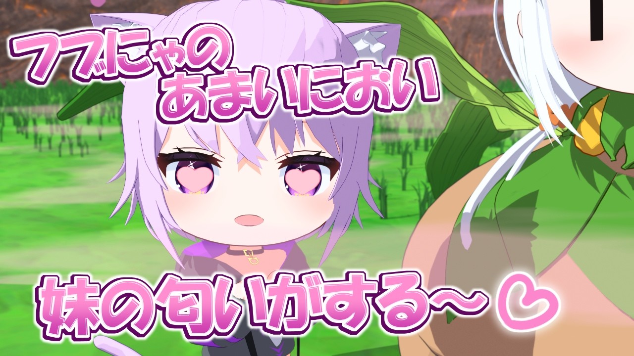 【にゃんぐこーん】トロピウスフブにゃの甘い香りに魅了されるおかゆん【ホロライブ切り抜き/猫又おかゆ/白上フブキ/hololive/3Dアニメ】