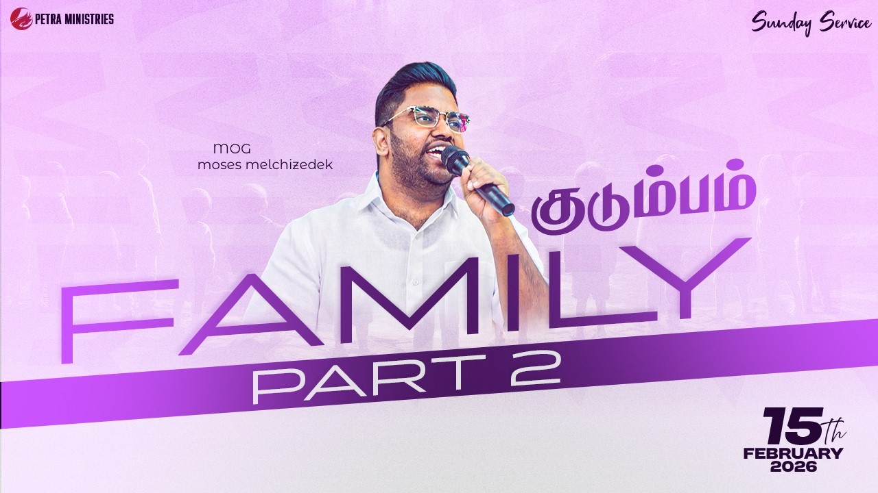 🔴LIVE | FAMILY (குடும்பம்) - PART 2 | SUNDAY SERVICE - 2 | 15.2.2026 | MAN OF GOD MOSES MELCHIZEDEK