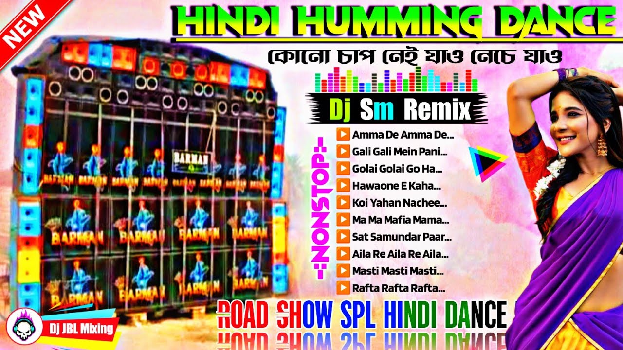 Dj Sm Remix Hindi Humming Dance Mix ✨ Dj Susovan Remix New Hindi Dance Mix ✨ Dj Sk Remix Hindi Song