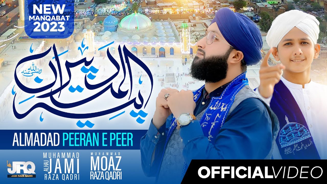 New Manqabat Ghous e Azam 2023 - Al Madad Peeran e Peer - Jami Raza Qadri