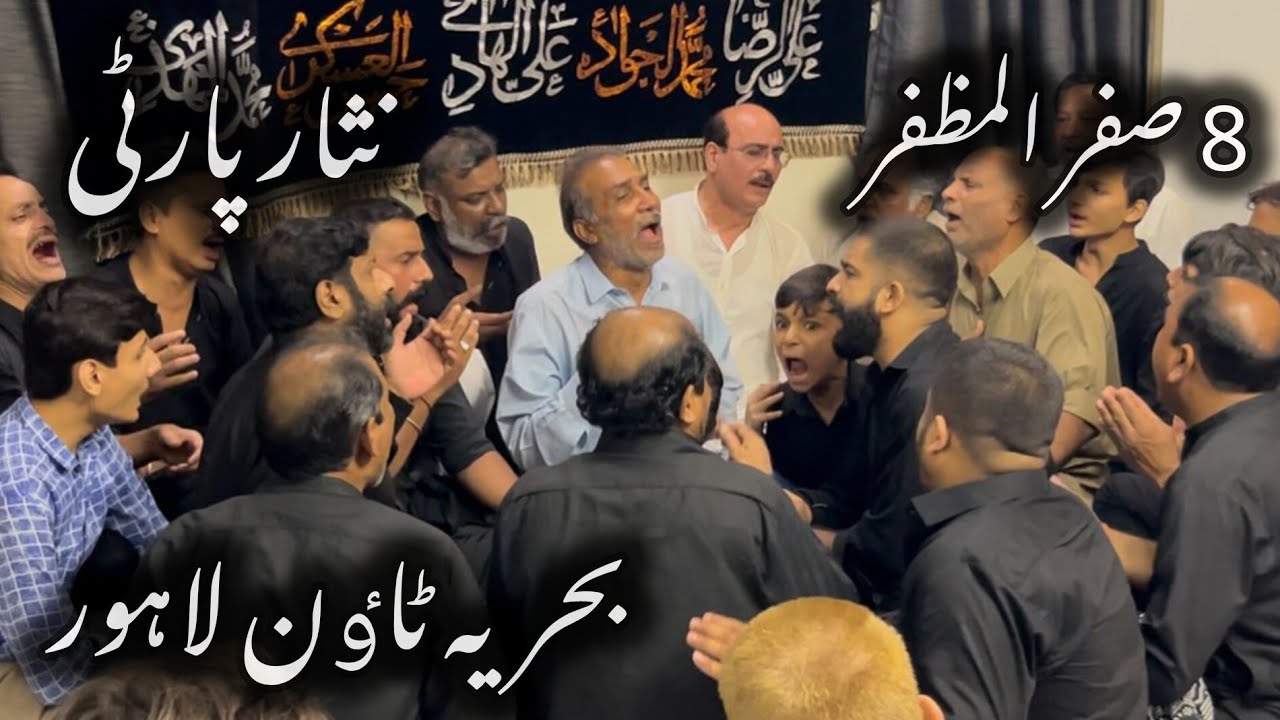 Noha Khuwani Old Nohay Nisar Party | 8 Safar 2025 | Bahria Town Lahore 