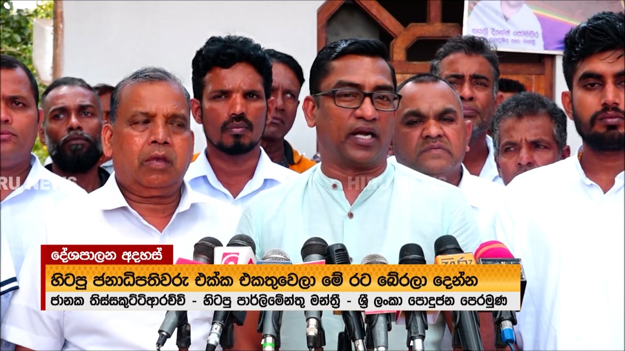 “ලෝක ප්‍රශ්නයක් තියෙනකොට ආණ්ඩුව හැසිරෙන්න දන්නෙ නෑ” - Hiru News