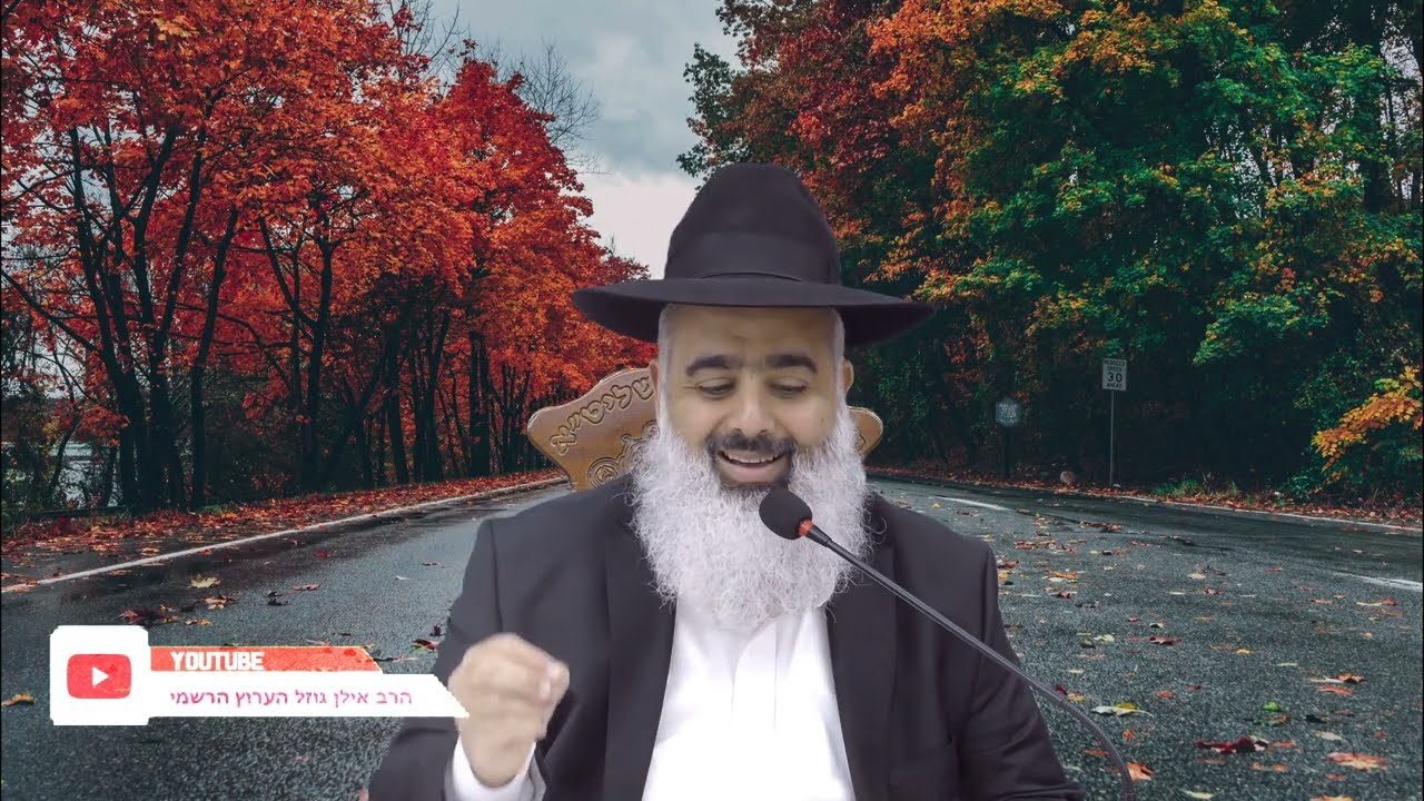 פלא יועץ - לטוב ולרע הכל עניין של הרגל..../ אחד ההההשיעורים החזקים היותר !!!            ( רגילות )