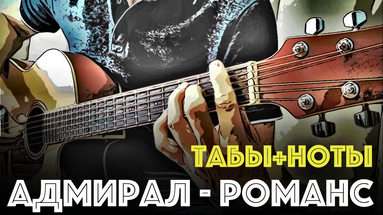 Романс из к/ф 