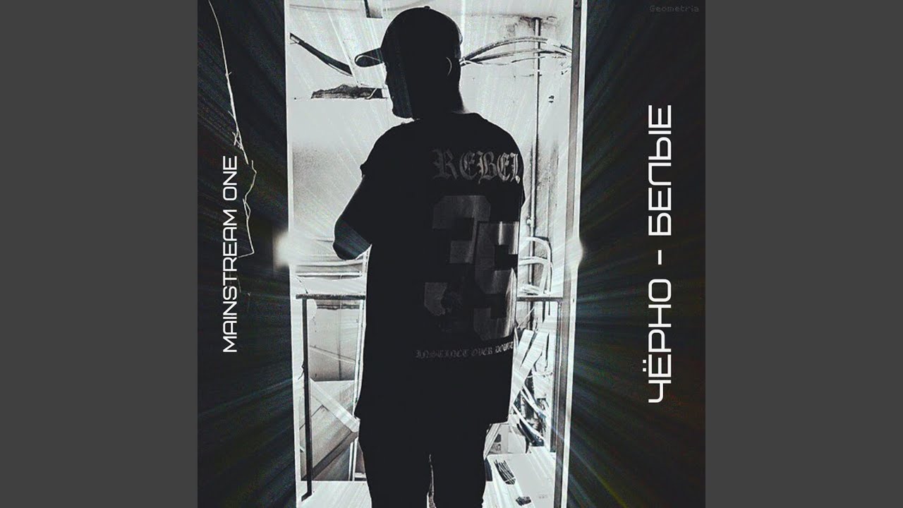 Схожу с ума (Handyman Remix)