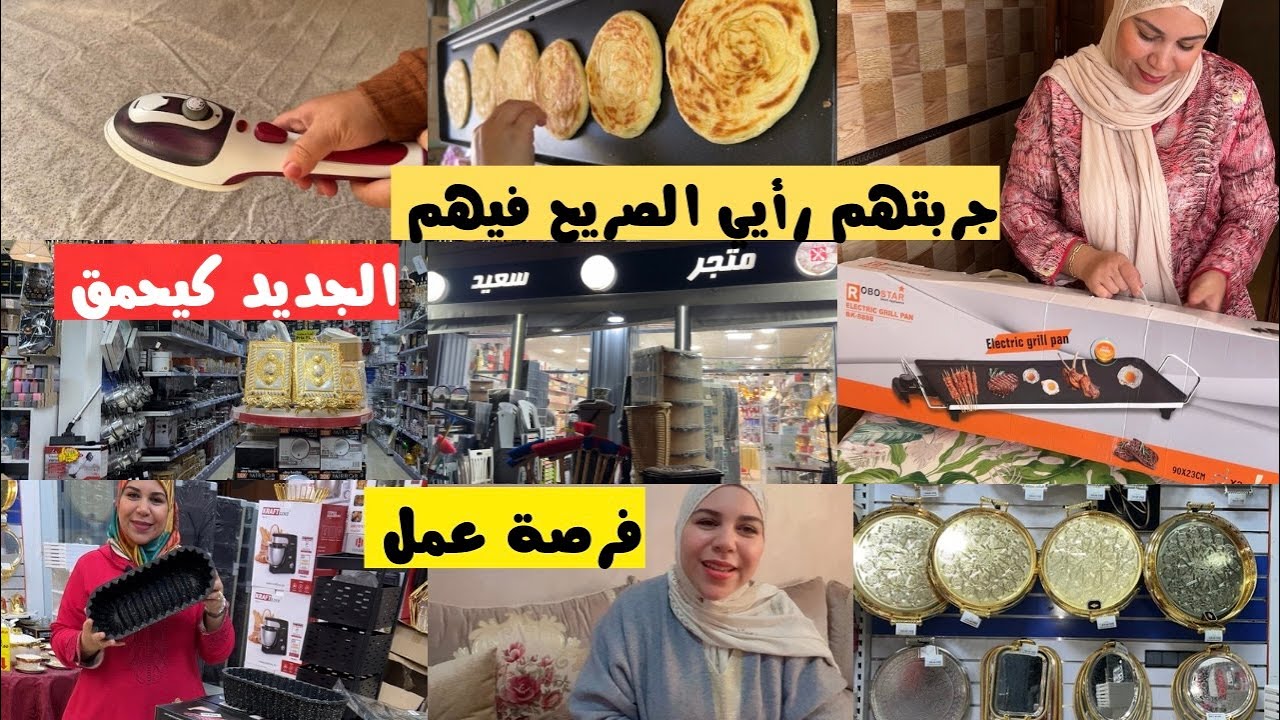🚨جديد اواني Anwal prestige هميزات كتحمق👌صولد خطير💥فرصة عمل من البيت، جربت البلانشا رأيي الصريح