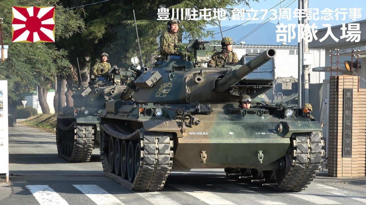 G231103A 【4K】豊川駐屯地 創立73周年記念行事予行 部隊入場/音楽演奏