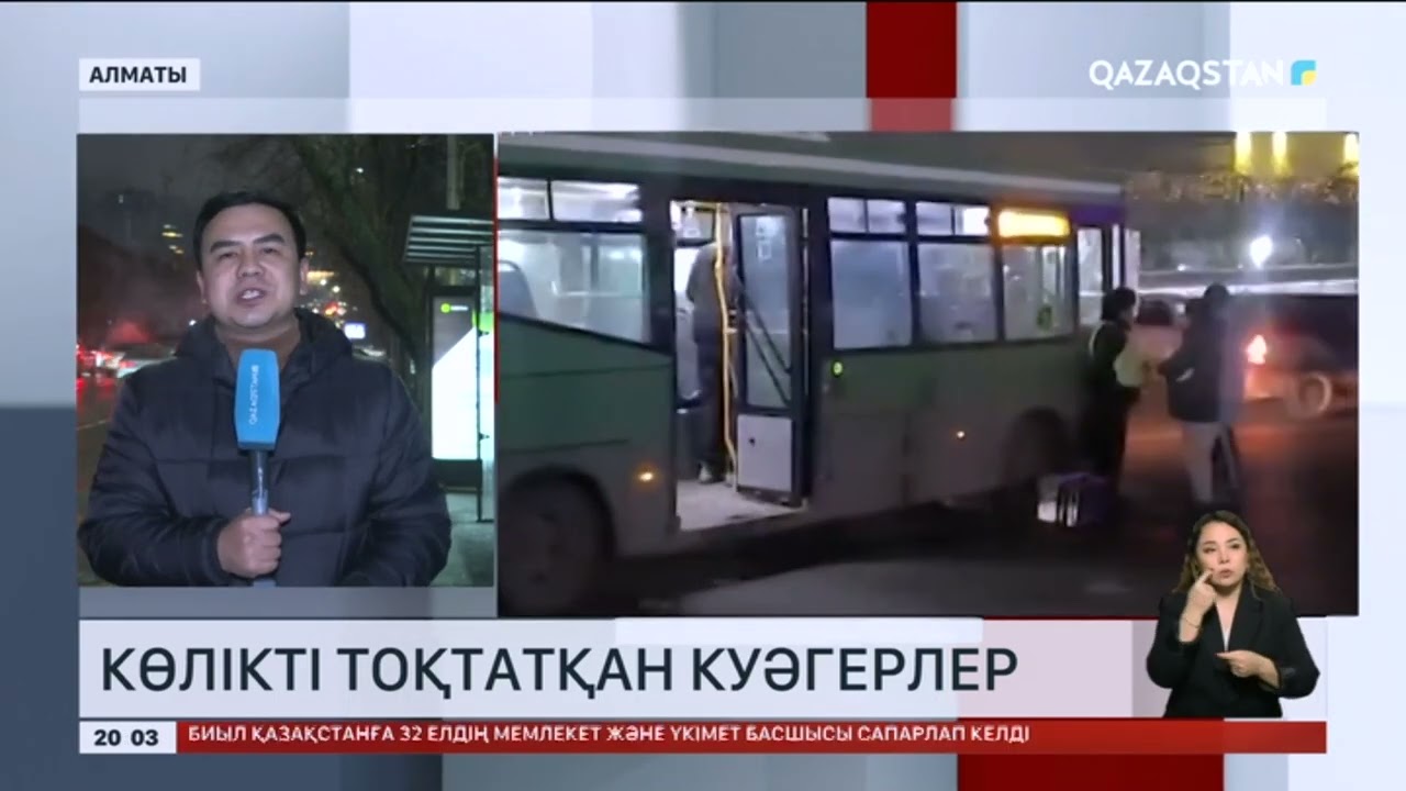 Алматыдағы автобус апатының құрбандары әлдеқайда көп болуы мүмкін еді – куәгер