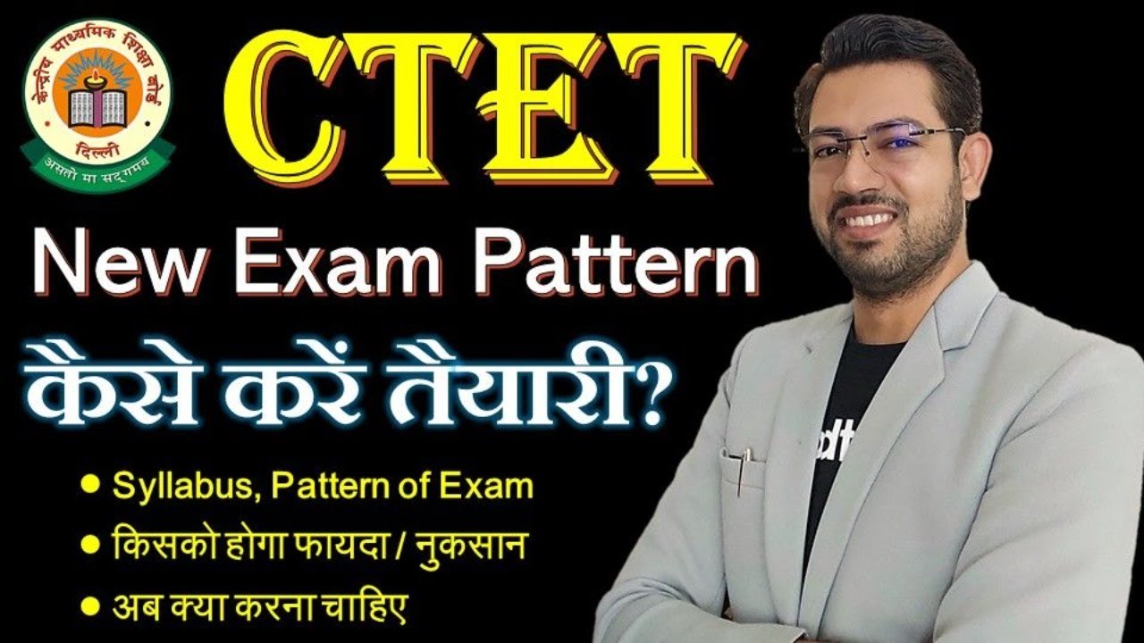 CTET New Exam Pattern | कैसे करें तैयारी | CTET Syllabus 2021 | CDP | Pedagogy by Prateek Shivalik