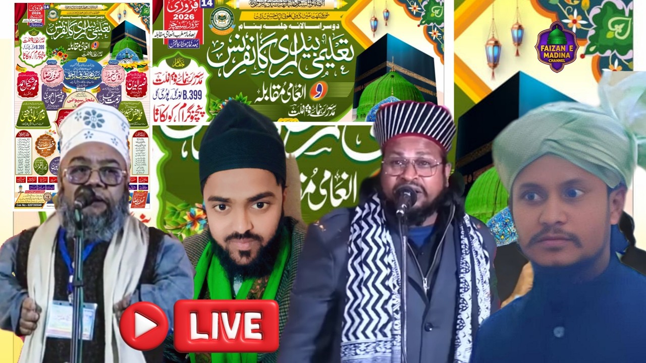 Live : Talim e Bedari Conference | At Gulshan Colony,Ponchannogram, Kolkata