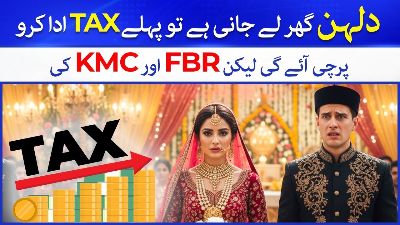 Wedding Tax in Pakistan 2025 | FBR Imposes New Tax on Weddings