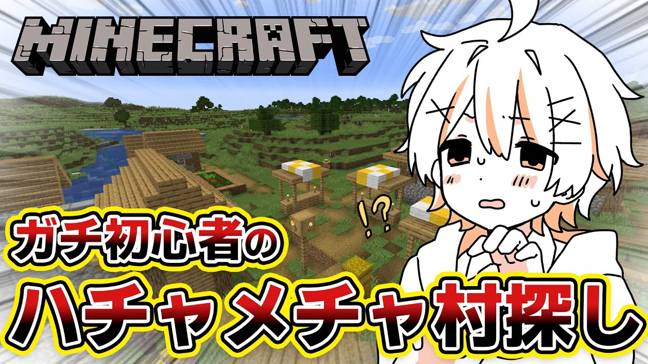 【マイクラ】成人式振り返ったり、最近見たアニメ喋ったり【 #minecraft  】 #vtuber #shorts