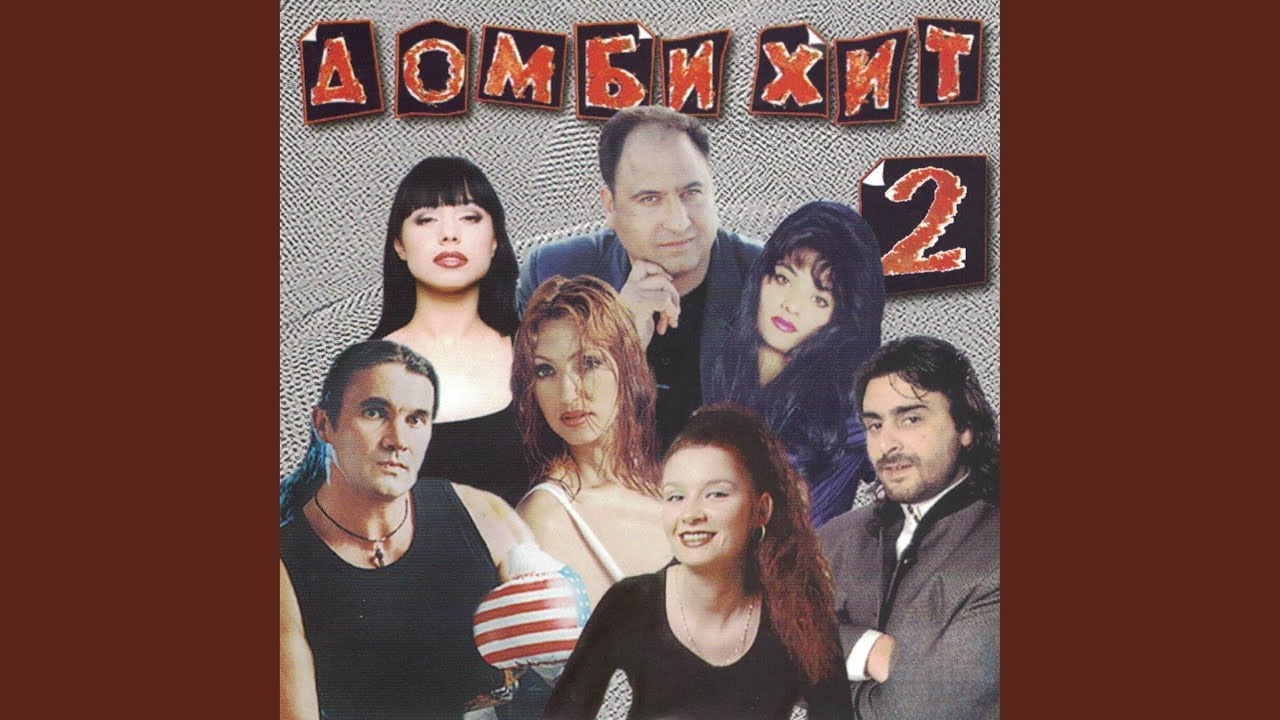 Евала маце
