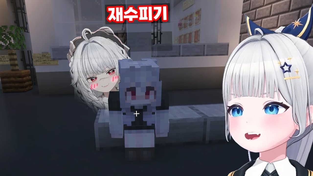 세구 만나서 좋아죽는 재수피기